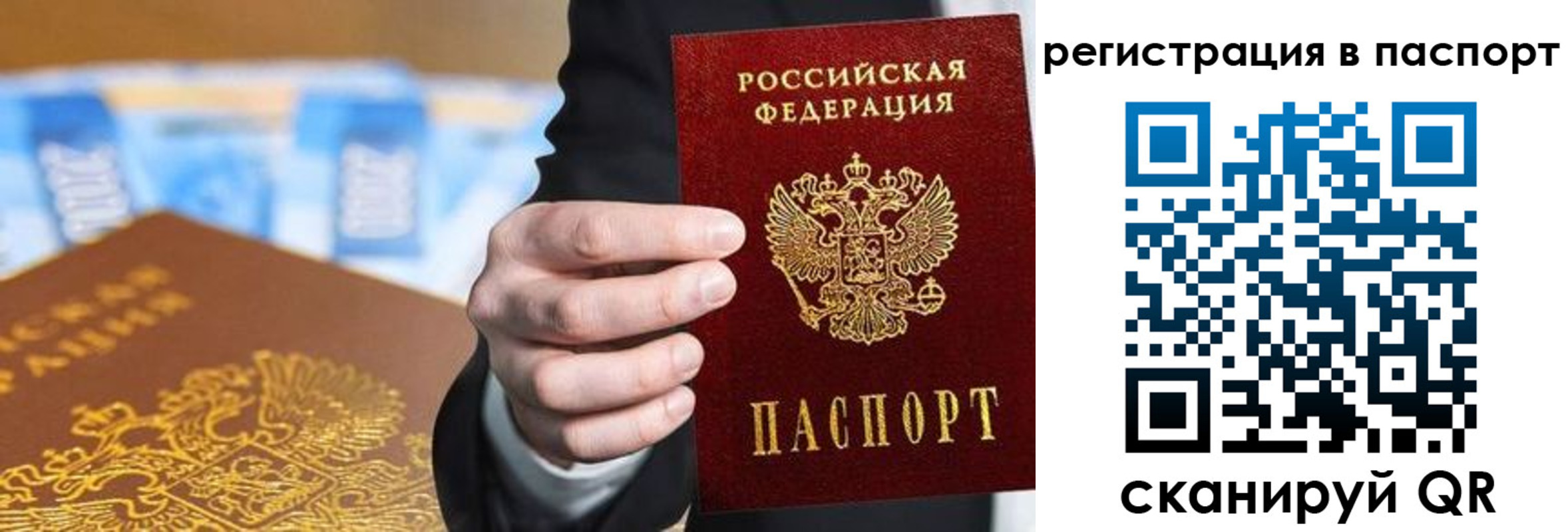 временная регистрация 2025 в Тайшете